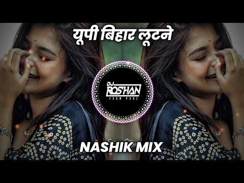 Main Aai Hoon Up Bihar Lootne | Nashik Mix | Dj Rg Pune - यूपी बिहार लूटने Dj Song 2024