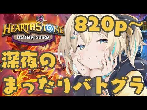 【バトルグラウンド】深夜のまったりバトグラ！～ご飯を添えて～【 天晴ひなた / WeatherPlanet 】