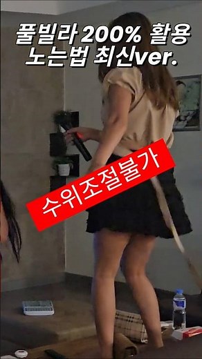 풀빌라 200% 활용법 최신ver. 클락 앙헬레스 #필리핀 #클락 #앙헬레스 #풀빌라 #파티 #여행 #노는법 #아델투어