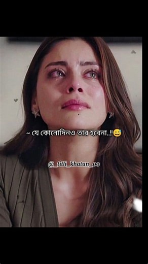 🥹 Follow for more 📌 #Titli khatun .. #viralpost #facebookpost #facebookviral #like #comment #share #trending #viralpost #fyppppppppppppッ💞❤️ #aesthetic #love #fypppppppppppppppシ゚viral | Titli Khatun