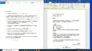 MISS BOBO 懶人包 Word-002 示範 (投考政府CA/ACO 文書助理 / 文書助理主任 測能測試 模擬練習 )