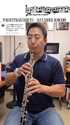 Alex Hayashi アレックス・ハヤシ on Instagram: "リクエスト、ありがとうございます☺️ #ダッタン人の踊り の#オーボエ ソロ吹いてみました。 [Polovetsian Dances - Alexander Borodin] #borodin was also a chemist #stemforkids 👨🏻‍🔬 #oboe #oboist #oboé #オーボエ奏者 #オーケストラ"