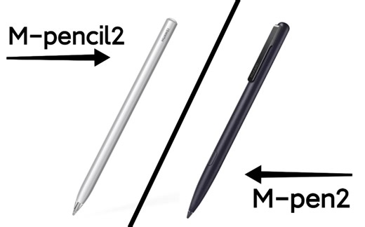 华为Mpen2和Mpencil2傻傻分不清？
