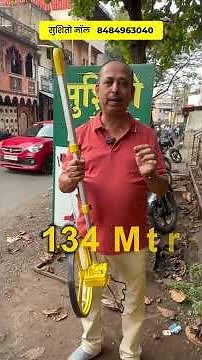 रोडोमीटर (Measuring Wheel)-:अंतर मोजण्यासाठी परफेक्ट साधन || #rodometer #shortsviral