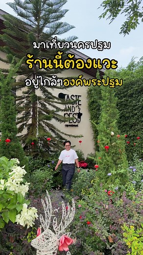 ร้าน Taste&Rest คาเฟ่สุดฮิตในนครปฐม