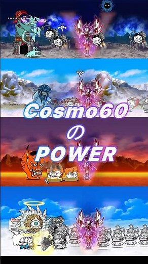 第４形態コスモが強すぎた！【にゃんこ大戦争】