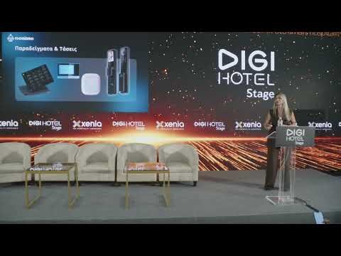 DIGI HOTEL Stage 2025 - Smart room = smart πώληση