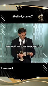 #behind_scenes 7 زوجة ستيف كارل شكلها مسيطرة 😂😂😂😂 | Cima Paradiso