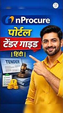 nProcure पोर्टल टेंडर गाइड | हिंदी | nProcure portal bid kaise kare#nProcure#GovernmentTender