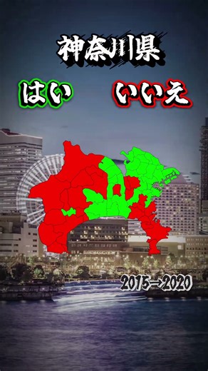 神奈川県人口増加自治体#地理系 #地理系を救おう #地理系を終わらせない #地理系全盛期へ #地理系みんなで団結しよう #地理系みんなで団結しよう