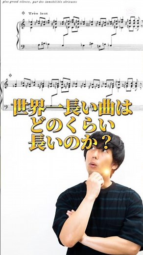 世界一長い曲はどのくらい長いのか？#検証系#検証#おすすめ#テンプレ#バズれ#防災オタク