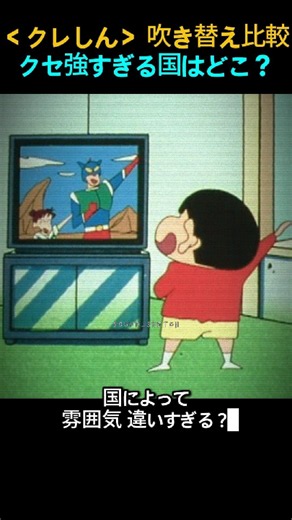 国によって違いすぎるアクションビーム吹き替え比較！