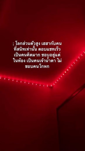 Captivating Indoor Scene with Red LED Lights