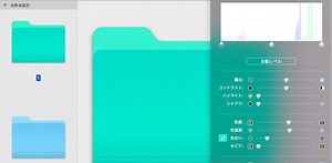 Macのフォルダ色を自分好みにカスタマイズする方法 | ライフハッカー・ジャパン