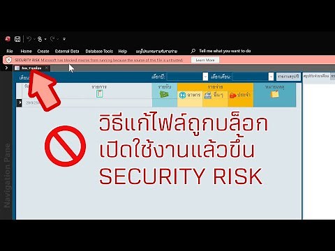 How to fix Microsoft Office files being blocked SECURITY RISK