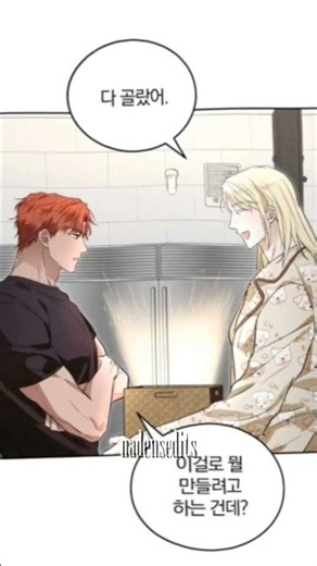 Desire Me if you canNew Update Chapter 25 : #blmanhwaedit #manhwa #bl #ifyoucan #miller