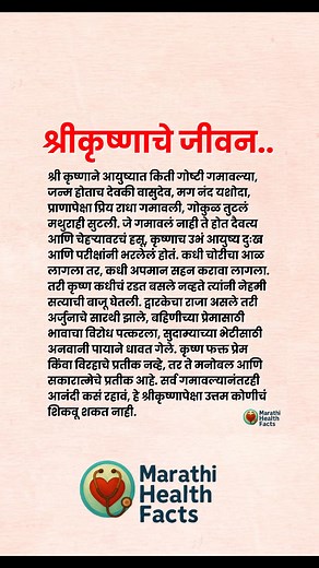 1.5M views · 16K reactions | #MarathiMotivation #MarathiQuotes #MotivationMarathi #MarathiInspiration #AttitudeMarathi #HairstyleMarathi #MensHairstyle #StyleMotivation #SuccessMindset #PositiveVibes #DailyMotivation #MarathiThoughts #MarathiMindset #BeYourBest #NeverGiveUp | Marathi Health Facts | Facebook