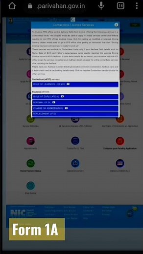 ड्राइविंग लाइसेंस के लिए फॉर्म 1A मेडिकल सर्टिफिकेट कैसे डाउनलोड करें. How to Download form 1A.