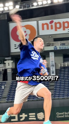 さとし🏟️🇯🇵Satoshi | 野球ファンなら1度は立ちたい❗️あのマウンドに立てる東京ドームツアーの裏側を覗いてきた！ #PR#東京ドーム#tokyodome#tokyodometour | Instagram