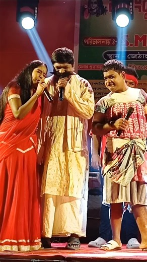 মন ভুলাকে আমি দমে পেয়ার করি || Kalachand Fakachand Stage Program #shortvideo