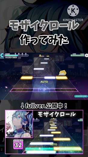 【譜面メーカー】モザイクロール作ってみた #プロセカ #譜面メーカー #創作譜面
