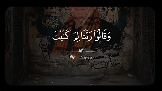 الإمام 🕊️🤍 . . #الشيخ_محمد_الامام_حسين #سورة_النساء #قران_كريم #تلاوات #📻