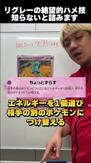 【ポケカ】ちょっとどころじゃなくて強過ぎるリグレーの話