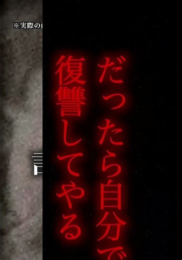 同窓会で全員を星に…いじめ復讐計画の結末は