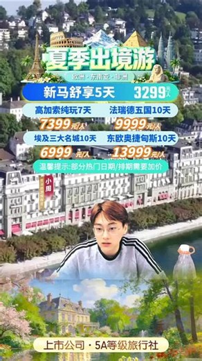 想出国旅游的有福啦！深圳直飞埃及，打卡3大名城、大埃及博物馆和卡纳克神庙，10天7晚跟团游还免费联运！#其他旅游景点 #埃及旅游 #卢克索 #卡纳克神庙 #深圳直飞