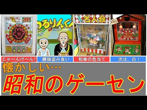 15 Arcade Games That Will Make Showa and Heisei Generations Feel Nostalgic!