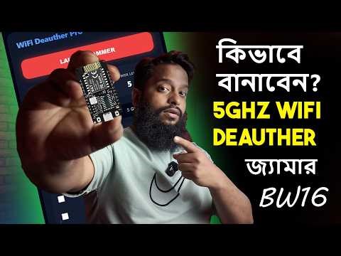 Making 5GHz WiFi Deauther Using BW16 (RTL8720DN)