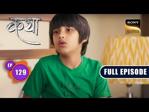 Child Psychology | Katha Ankahee - Ep 129 | Full Episode | 1 June 2023