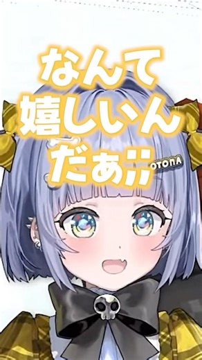 えおえおとパーティを組めて感極まる夜乃くろむ #Doz ＃ぶいすぽ #shorts