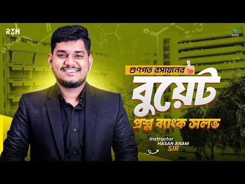 গুনগত রসায়ন | BUET প্রশ্ন ব্যাংক সলভ | HSC 27 | Chemistry 1st Paper Chapter 2 | Hasan Anam