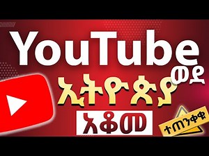 YouTube 2-Step Verification (UPDATE 2024)