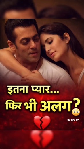 Salman Khan & Katrina Kaif Love 💞 #shorts