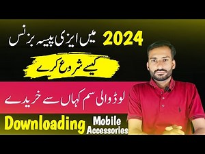How To Start Easypaisa Easyload Business in Pakistan 2024 | Easypaisa Master Account Kaise Khole