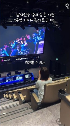 게임덕후 남친 눈 돌아가는 서면 무료 데이트스팟🎮🎮 #부산핫플 #부산데이트 #부산이스포츠경기장