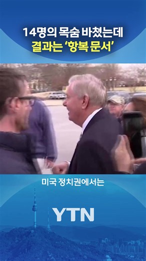 트럼프의 이기적인 '생일 선물'