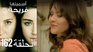 قصة المسلسل: فريحة تلك الفتاة الفقيرة الطموحة التي يعمل والدها كحارس في احدى العمارات الراقية ووالدتها في خدمة اثرياء تلك العمارة، سمتها والدتها فريحة ظنا منها أن هذا الإسم سيجلب لها الفرح و السعادة طول حياتها. عندما تدخل فريحة الجامعة تصطدم بمجتمع مختلف عنها وحياة مترفة بعيدة عما تعيشه. وهناك تلتقي بـ(أمير صراف اوغلو) وهو شاب ثري ووسيم في | Asmeituha Fariha - أسميتها فريحة