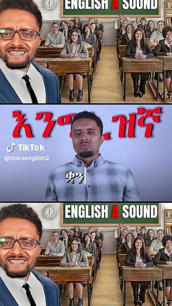 English 'A' sound EXPLAINED in 60 seconds! #learnenglishinamharic #starsenglish #englishsounds #englishlesson #fyp