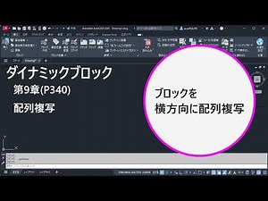 ダイナミックブロック（配列複写）