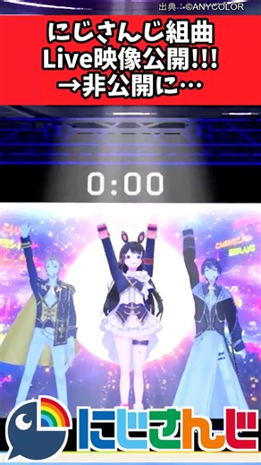【にじさんじ】「にじさんじ組曲」Live映像公開!!→非公開に…【反応集】#vtuber #にじさんじ #反応集