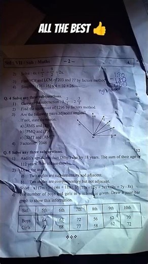 7th standard maths question paper 📜