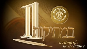 Ohr Yehuda Dinner 2022 Feature Video
