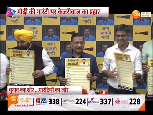 1.3K views · 28 reactions | PM Modi Vs Kejriwal Guarantee: लोकसभा चुनाव...गारंटी पर 'दांव'? मोदी की गारंटी VS केजरीवाल की गारंटी, अरविंद केजरीवाल ने दी 10 गारंटी #PMModi #ArvindKejriwal #zeeupuk | Zee UP UK | Facebook