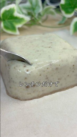 #shorts 【レンジだけ】材料4つ 豆腐で作るバナナプリン♪