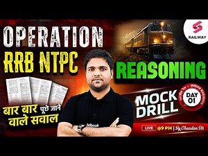 RRB NTPC Exam 2025 | RRB NTPC Reasoning Mock Test 2025 | NTPC Previous Year Question Paper | Chandan