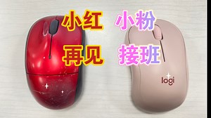 【罗技M215】陪伴8年的鼠标 拜拜啦