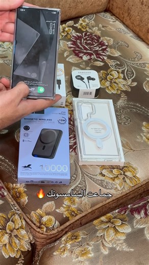 ‎كالكسي فون‎ on Instagram‎: "⁨عرض خرافي لعشّاق سامسونج احصل على بكج متكامل يحتوي على أهم الملحقات لأجهزة Samsung: ⚡ شاحن أصلي Samsung بقوة 45 واط (USB-C PD) 🎧 سماعات Type-C أصلية من AKG بجودة صوت عالية 📱 كفر شفاف مغناطيسي حسب نوع جهازك 🔋 شاحن لاسلكي مغناطيسي (متوافق مع الكفر) ويشحن شحن لاسلكي سريع من شركة هوكو وبسعه 10 الف ملي السعر فقط: 35,000 الف دينار وتوصيل مجاني اطلب الآن وخلّي جهازك كامل وجاهز بأعلى جودة متوفر للأجهزه التاليه S21ultra S22ultra S23ultra S24ultra S25ultra S22 S23 S24 S25 